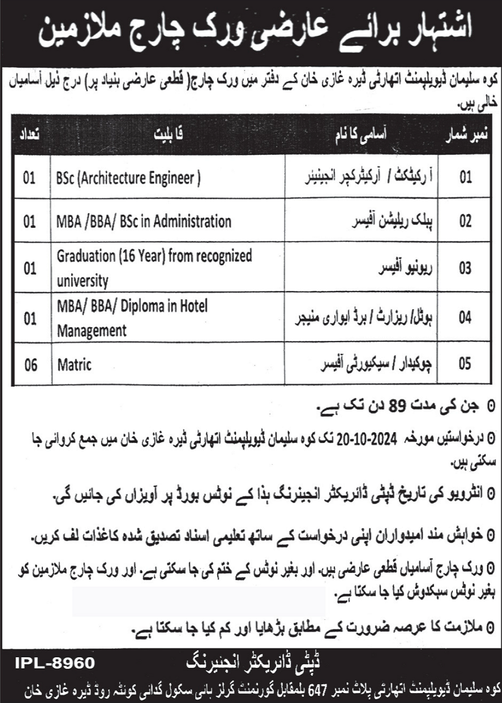 Koh-e-Suleman-Development-Authority-Dera-Ghazi-Khan-Jobs-19-Sep-2024